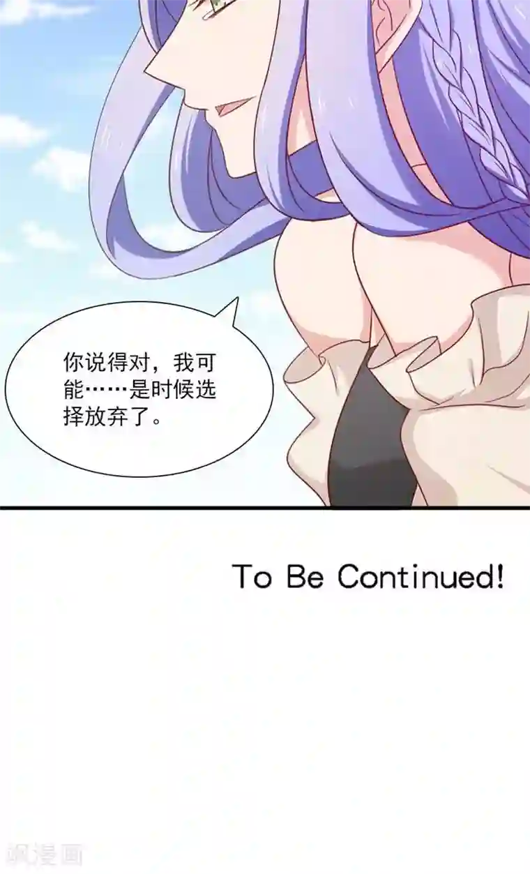 指染成婚第161话 破碎的香槟我的心