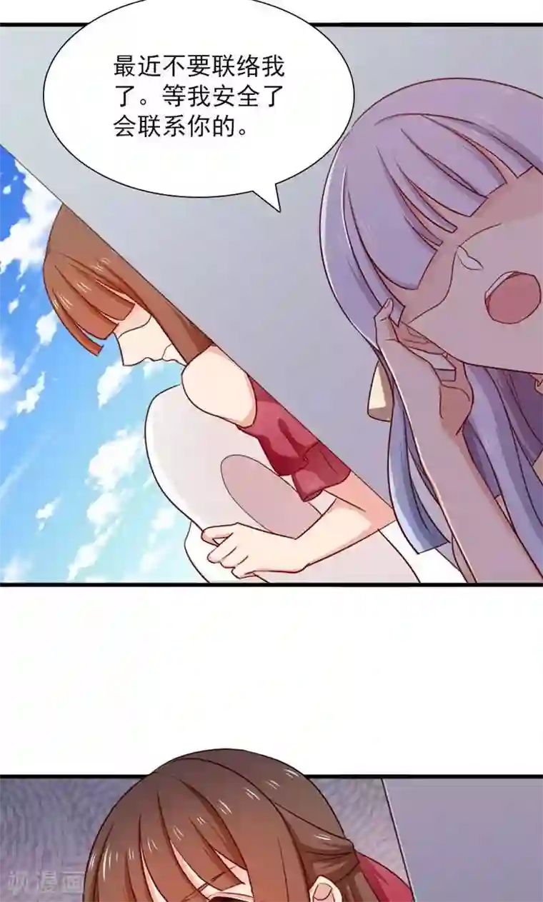 指染成婚第161话 破碎的香槟我的心