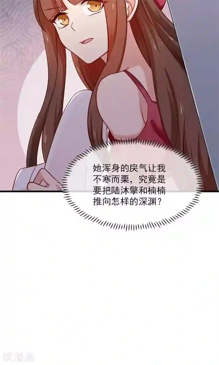 指染成婚第161话 破碎的香槟我的心