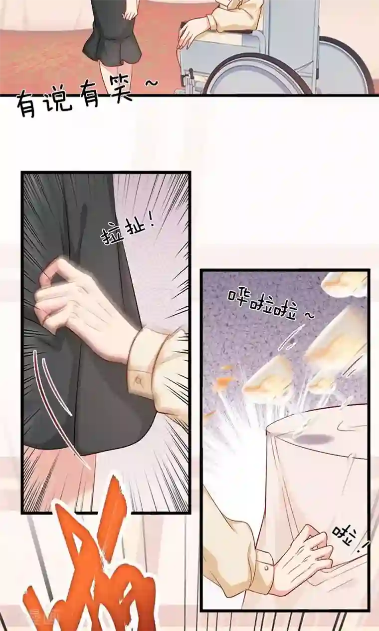 指染成婚第161话 破碎的香槟我的心