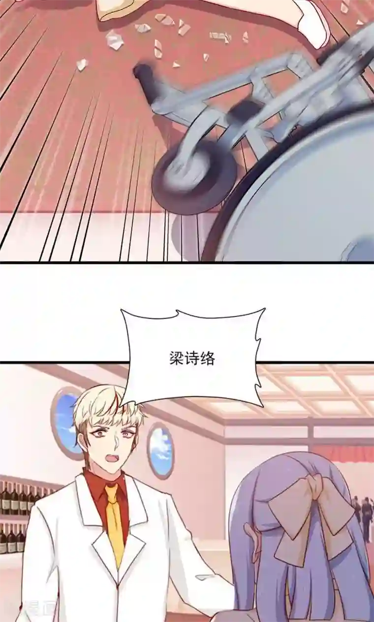 指染成婚第161话 破碎的香槟我的心