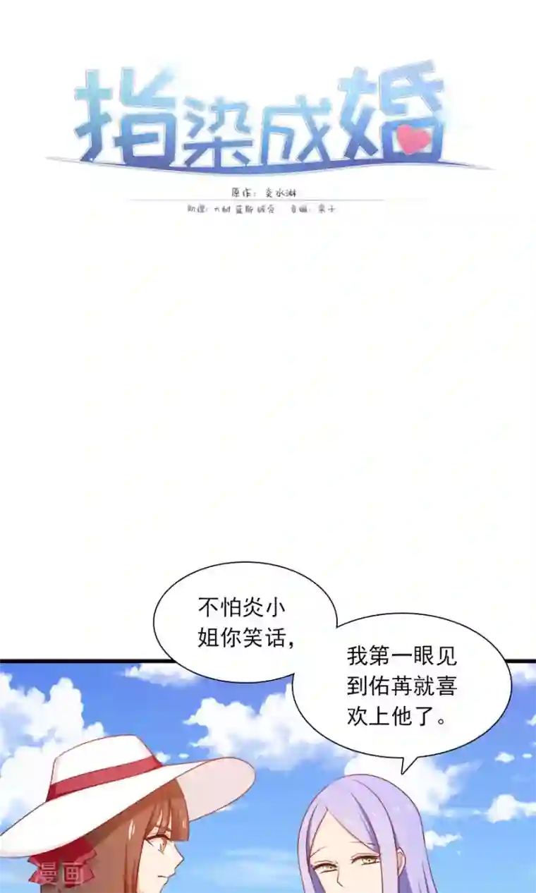 指染成婚第162话 好，我滚