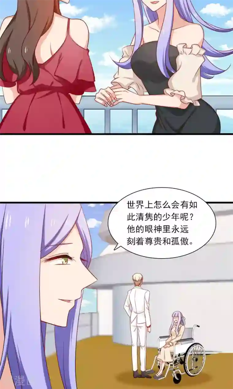 指染成婚第162话 好，我滚