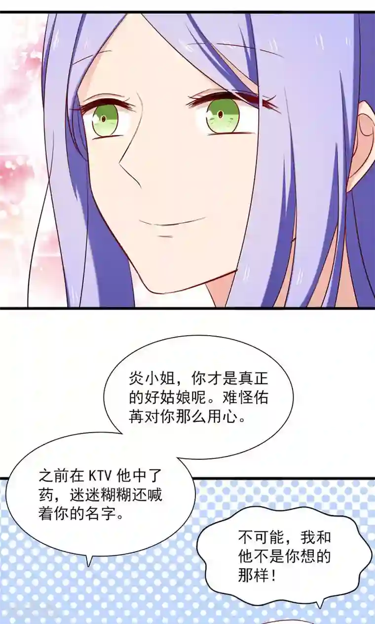 指染成婚第162话 好，我滚