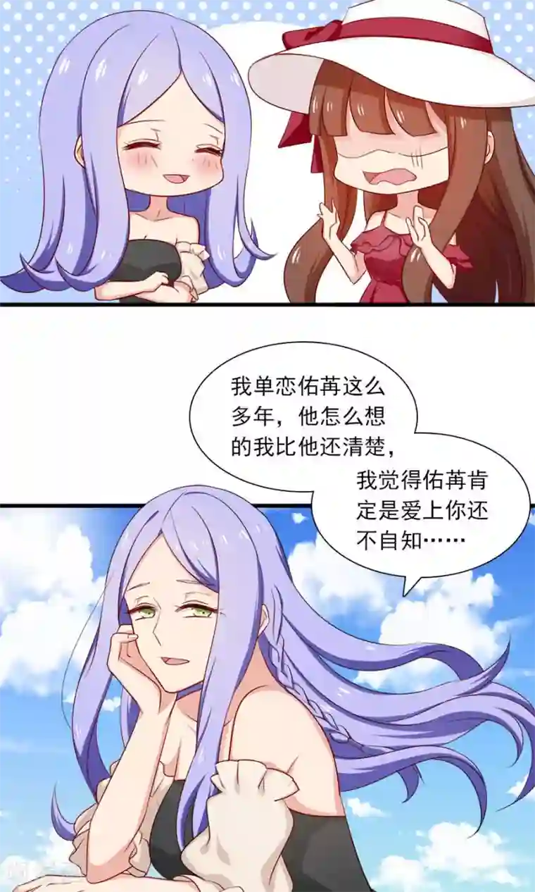 指染成婚第162话 好，我滚