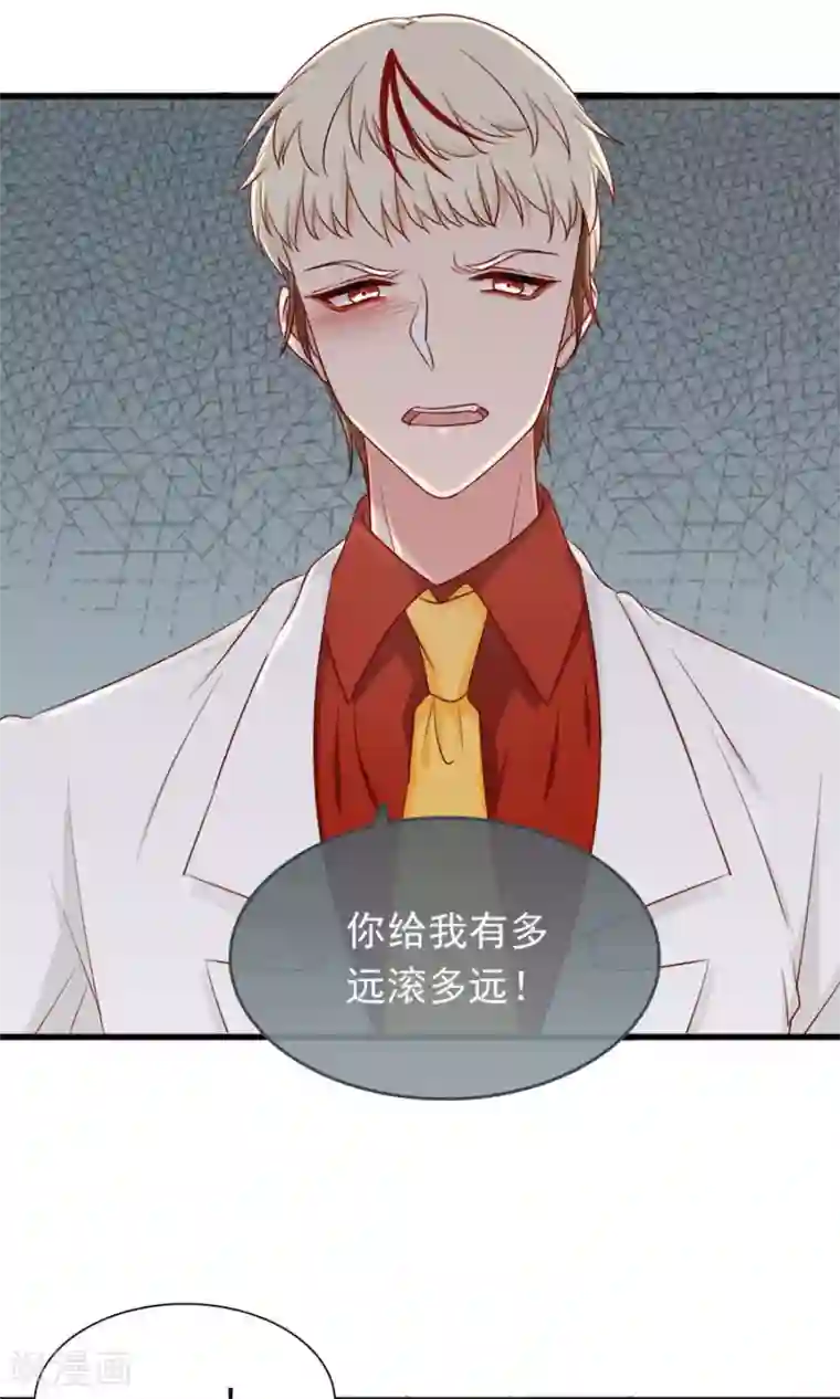 指染成婚第162话 好，我滚