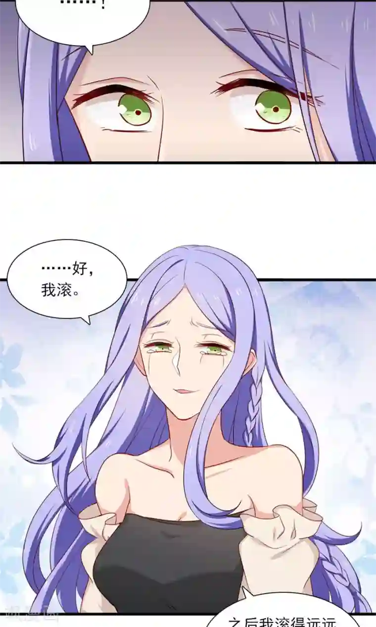 指染成婚第162话 好，我滚