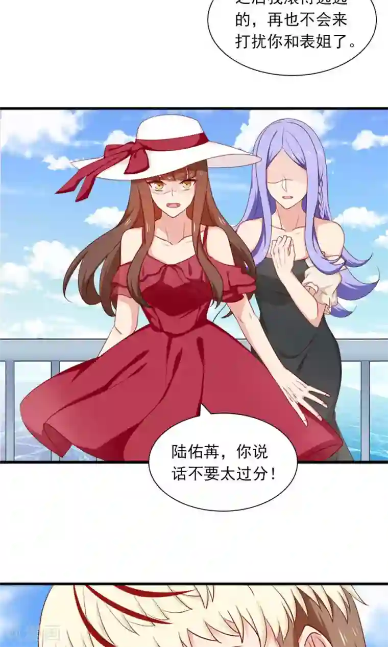 指染成婚第162话 好，我滚