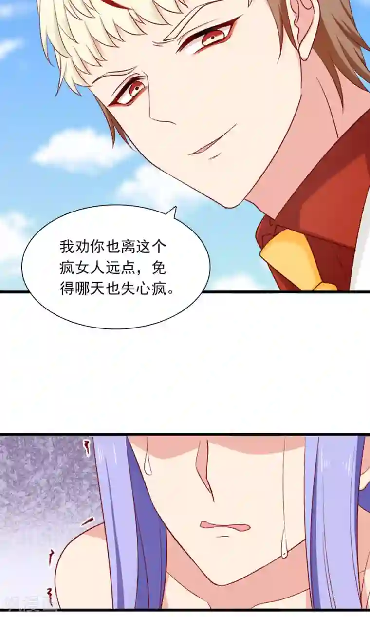 指染成婚第162话 好，我滚