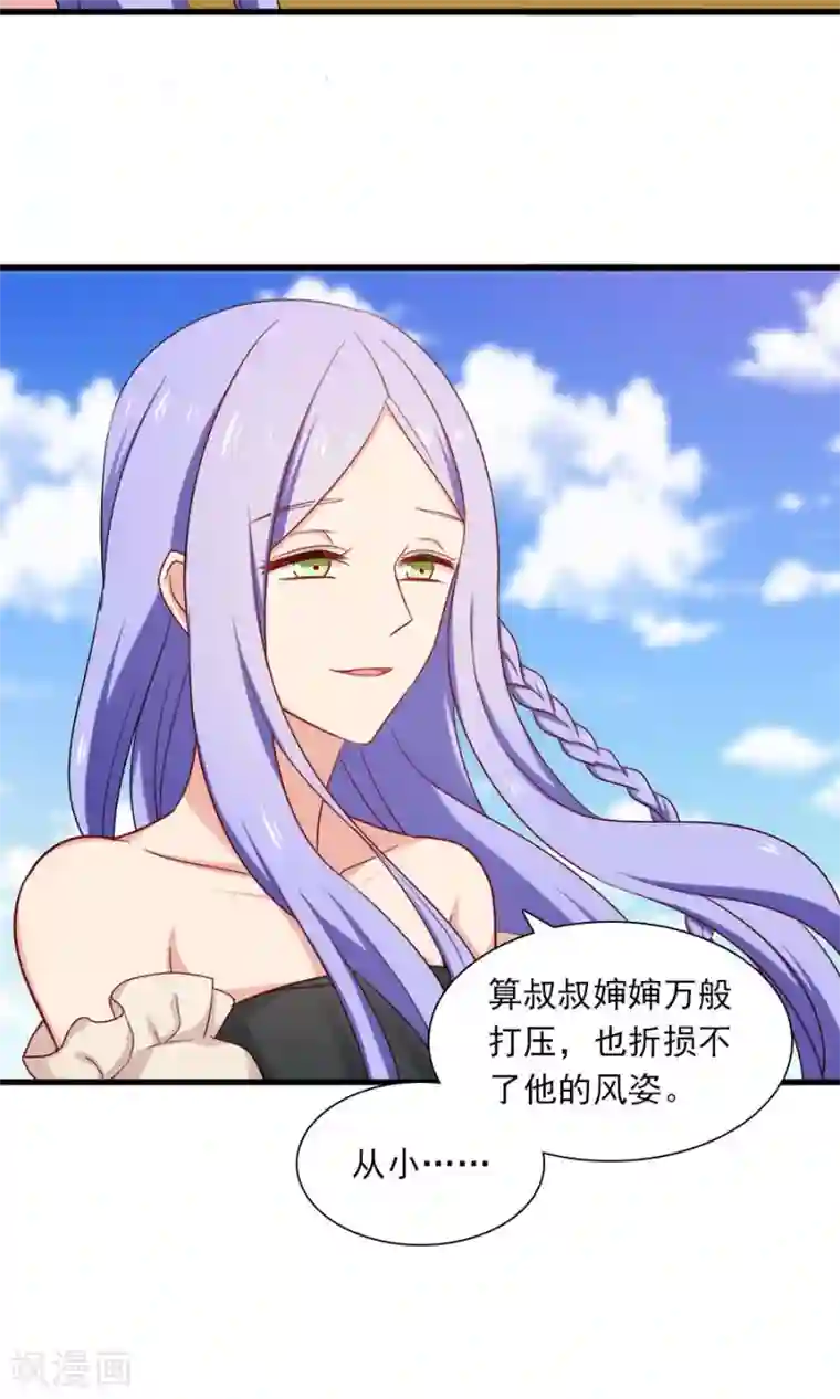 指染成婚第162话 好，我滚