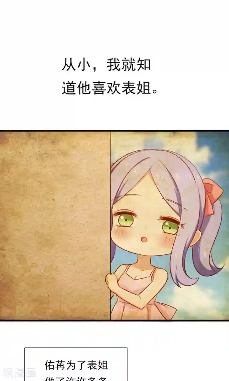 指染成婚第162话 好，我滚