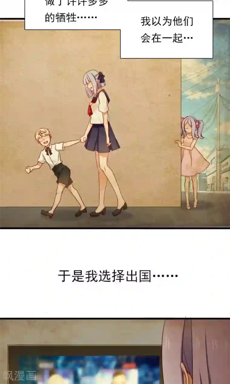 指染成婚第162话 好，我滚