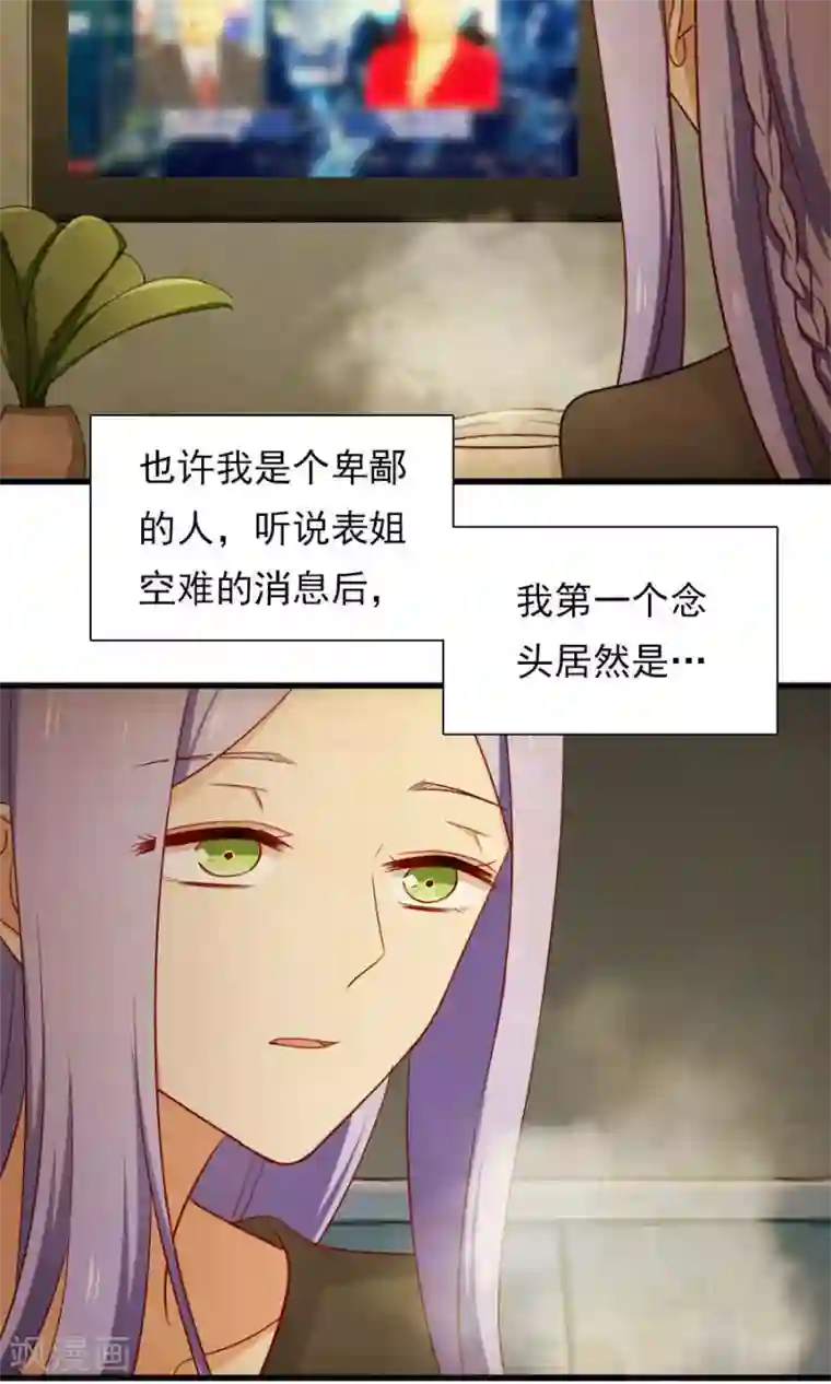 指染成婚第162话 好，我滚