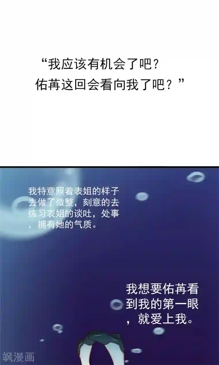 指染成婚第162话 好，我滚