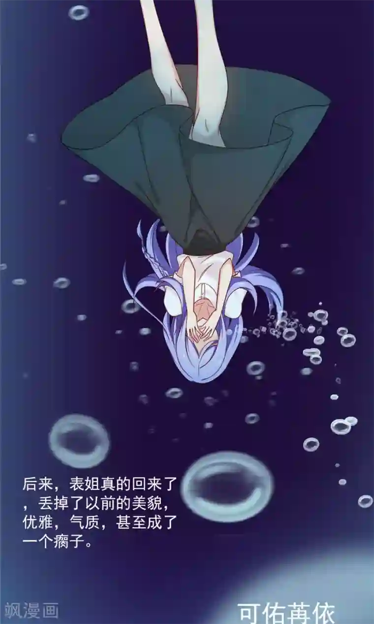 指染成婚第162话 好，我滚