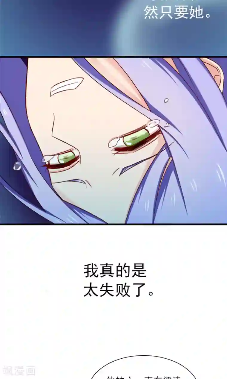 指染成婚第162话 好，我滚