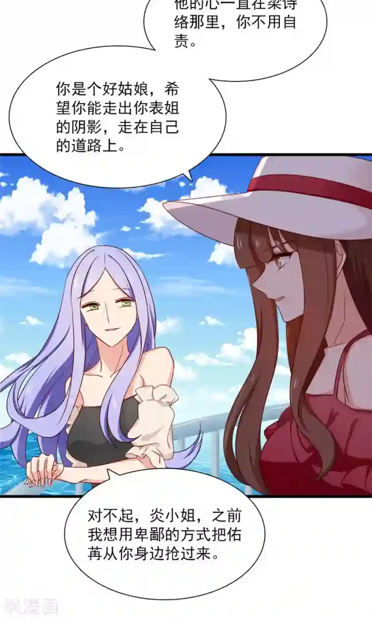 指染成婚第162话 好，我滚