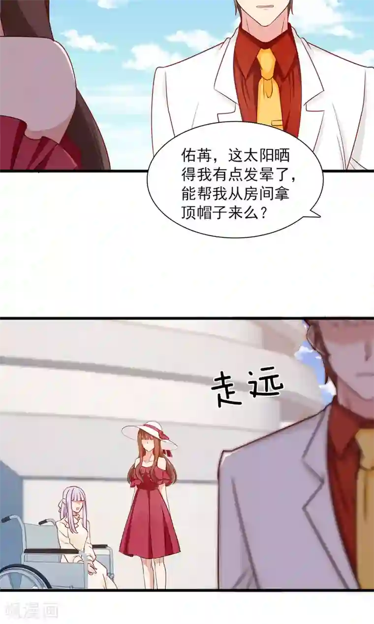 指染成婚第163话 她是假瘸