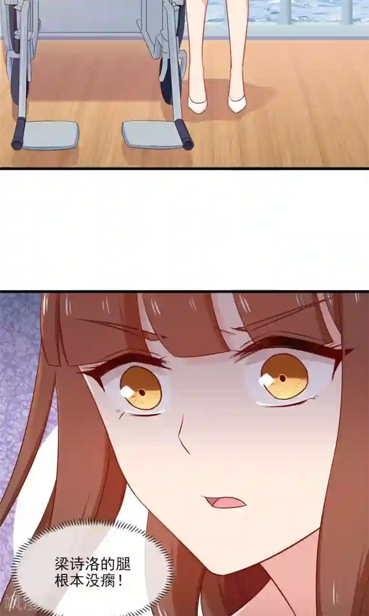 指染成婚第163话 她是假瘸