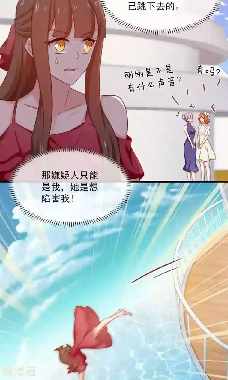 指染成婚第163话 她是假瘸