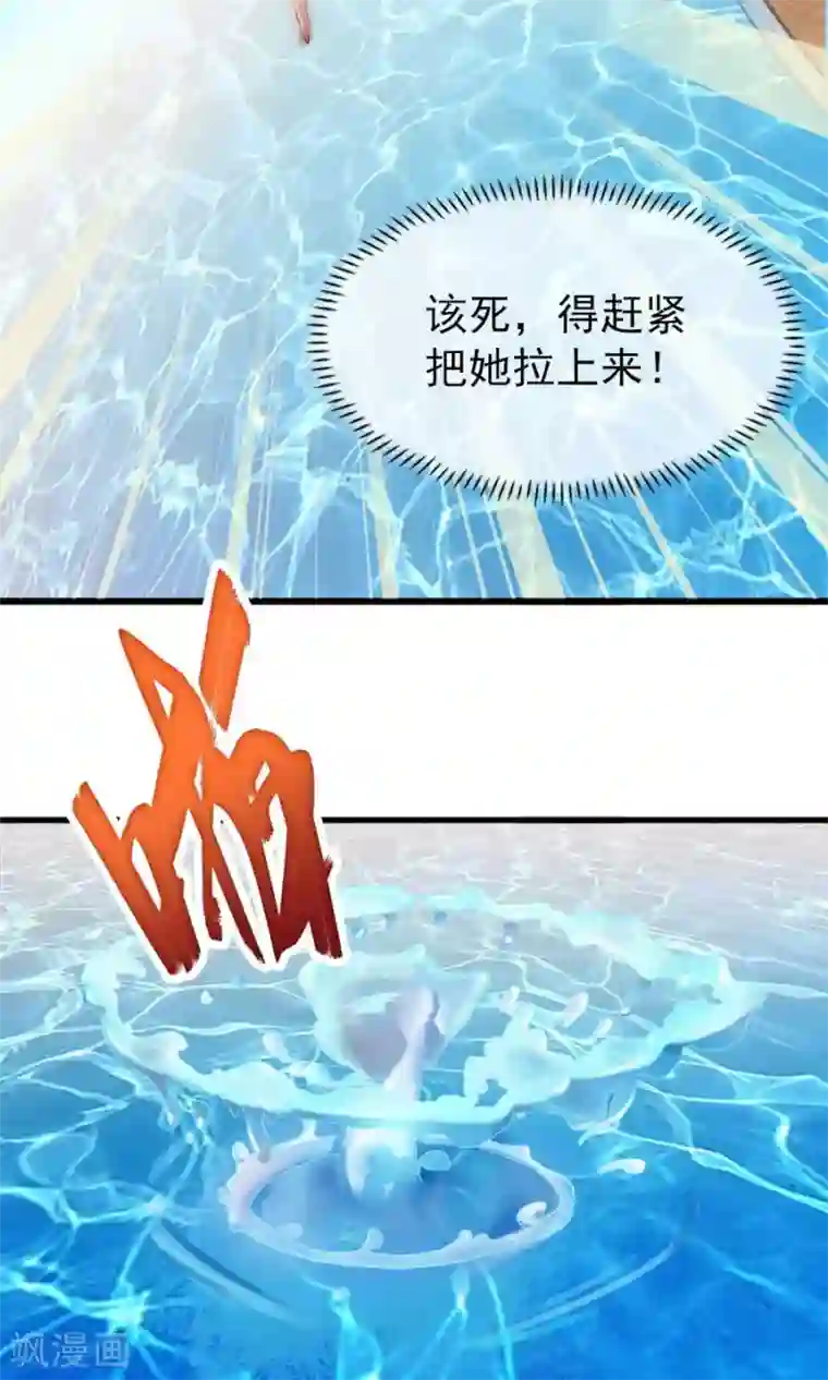 指染成婚第163话 她是假瘸