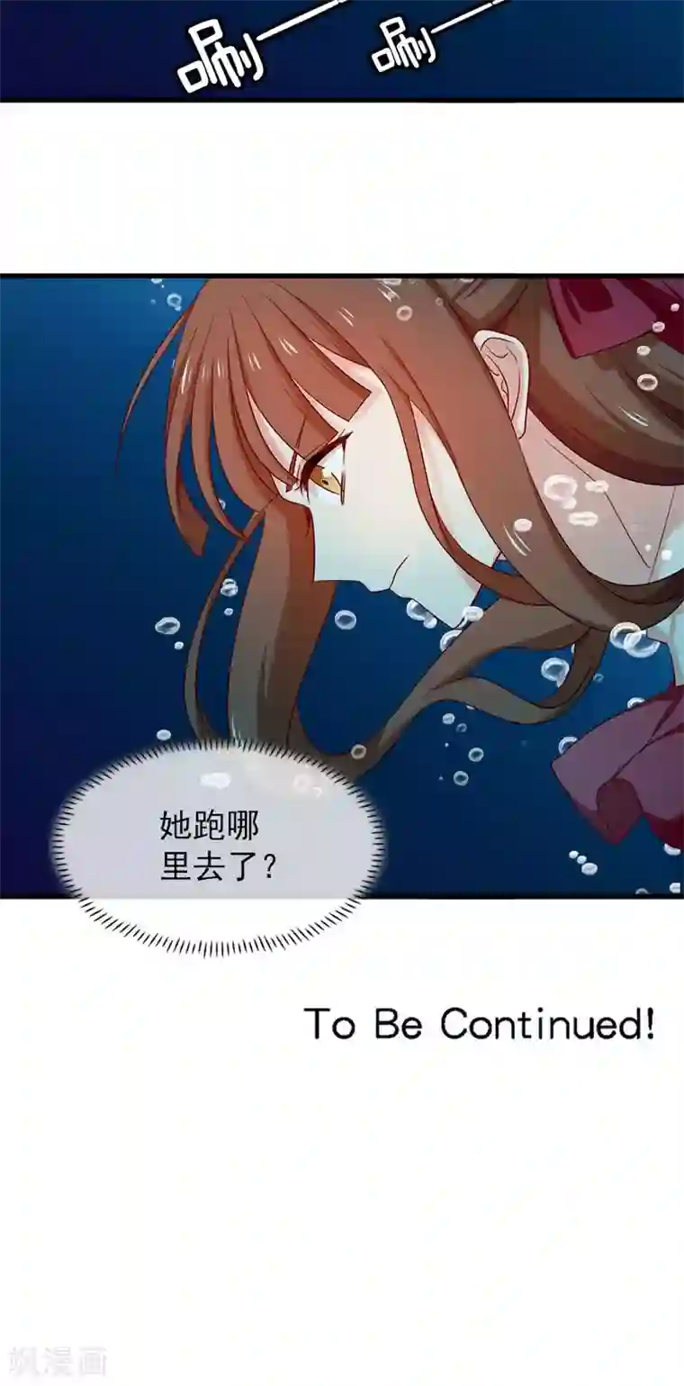 指染成婚第163话 她是假瘸