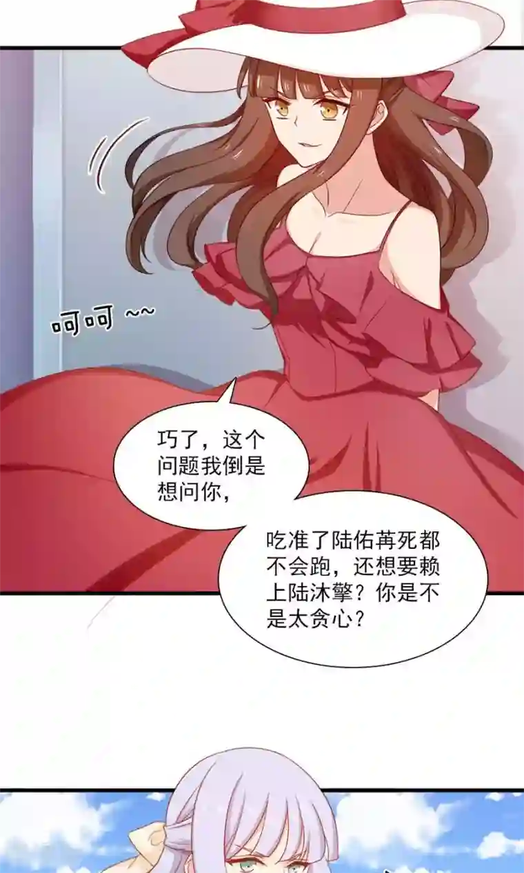 指染成婚第163话 她是假瘸