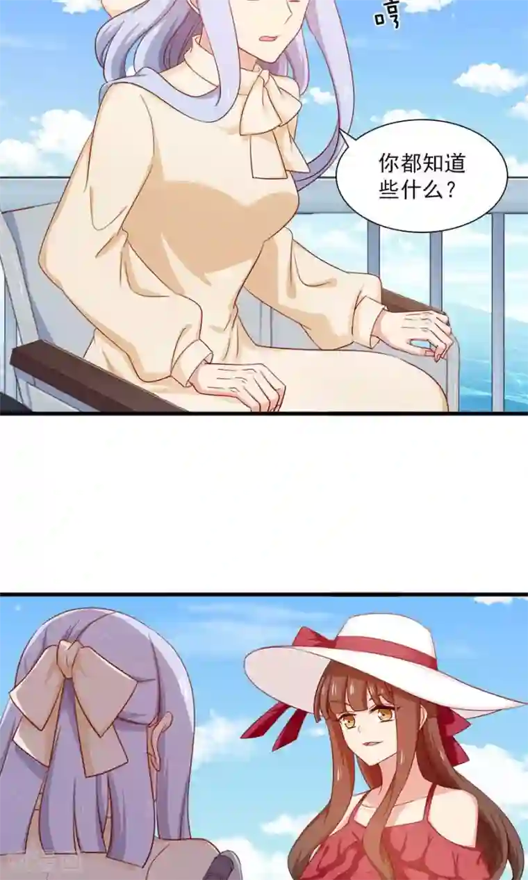 指染成婚第163话 她是假瘸