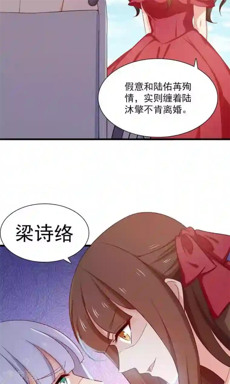 指染成婚第163话 她是假瘸