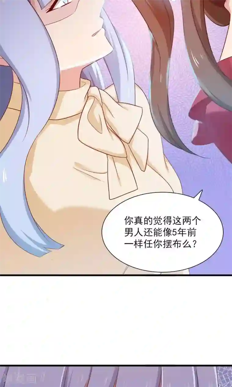 指染成婚第163话 她是假瘸