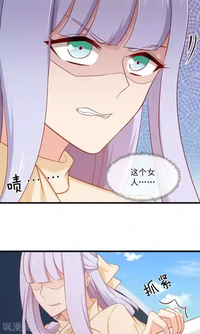 指染成婚第163话 她是假瘸