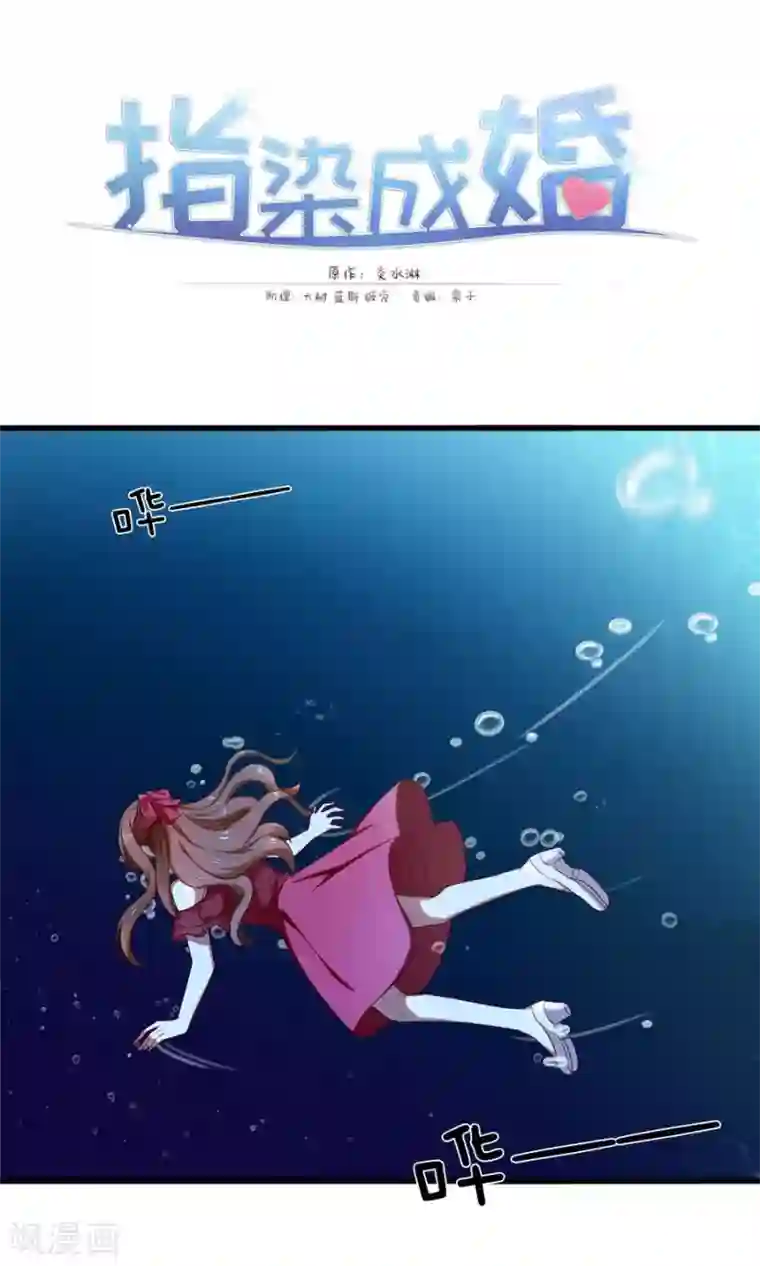 指染成婚第164话 短暂的自由