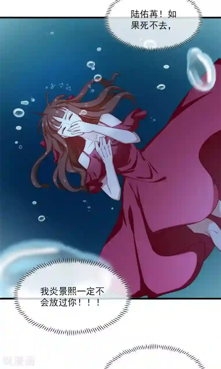 指染成婚第164话 短暂的自由