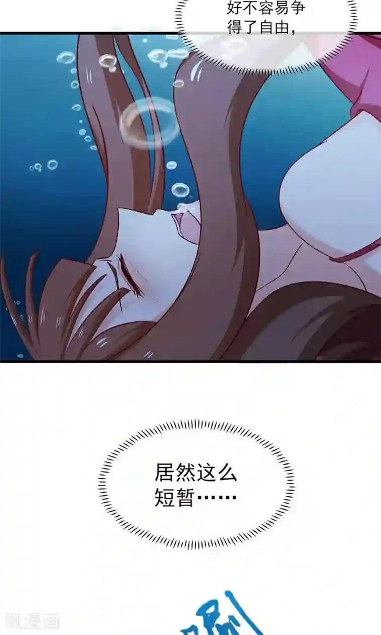 指染成婚第164话 短暂的自由