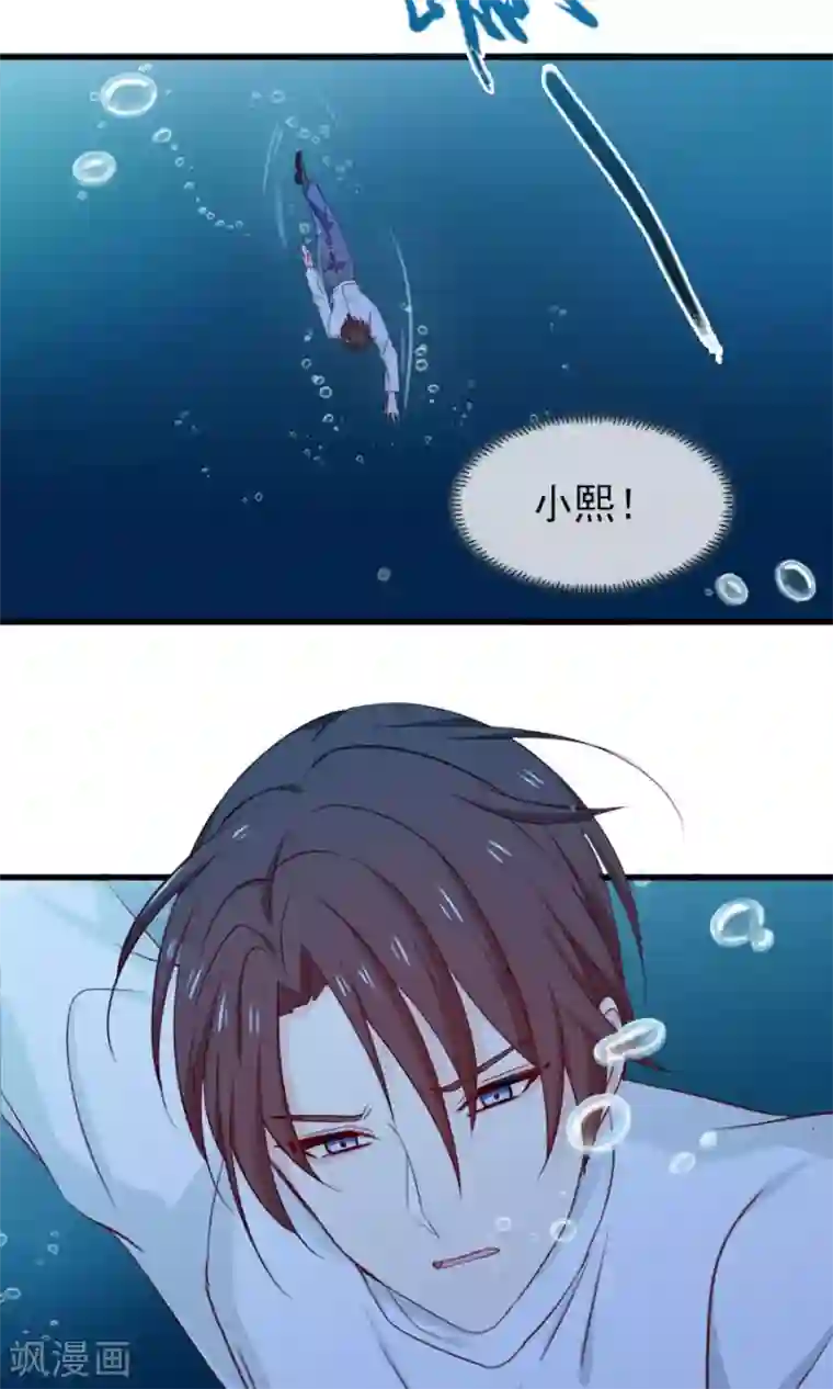 指染成婚第164话 短暂的自由