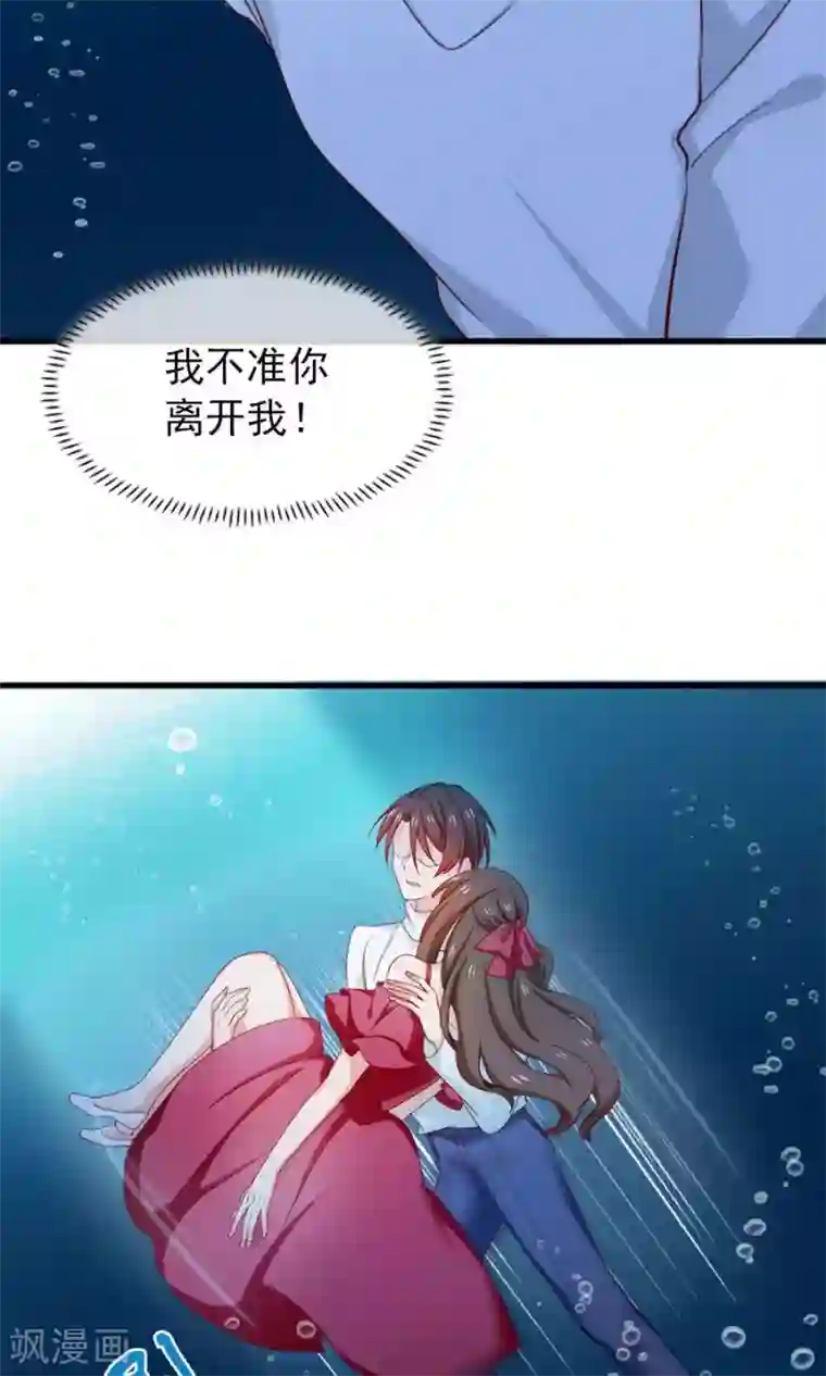 指染成婚第164话 短暂的自由