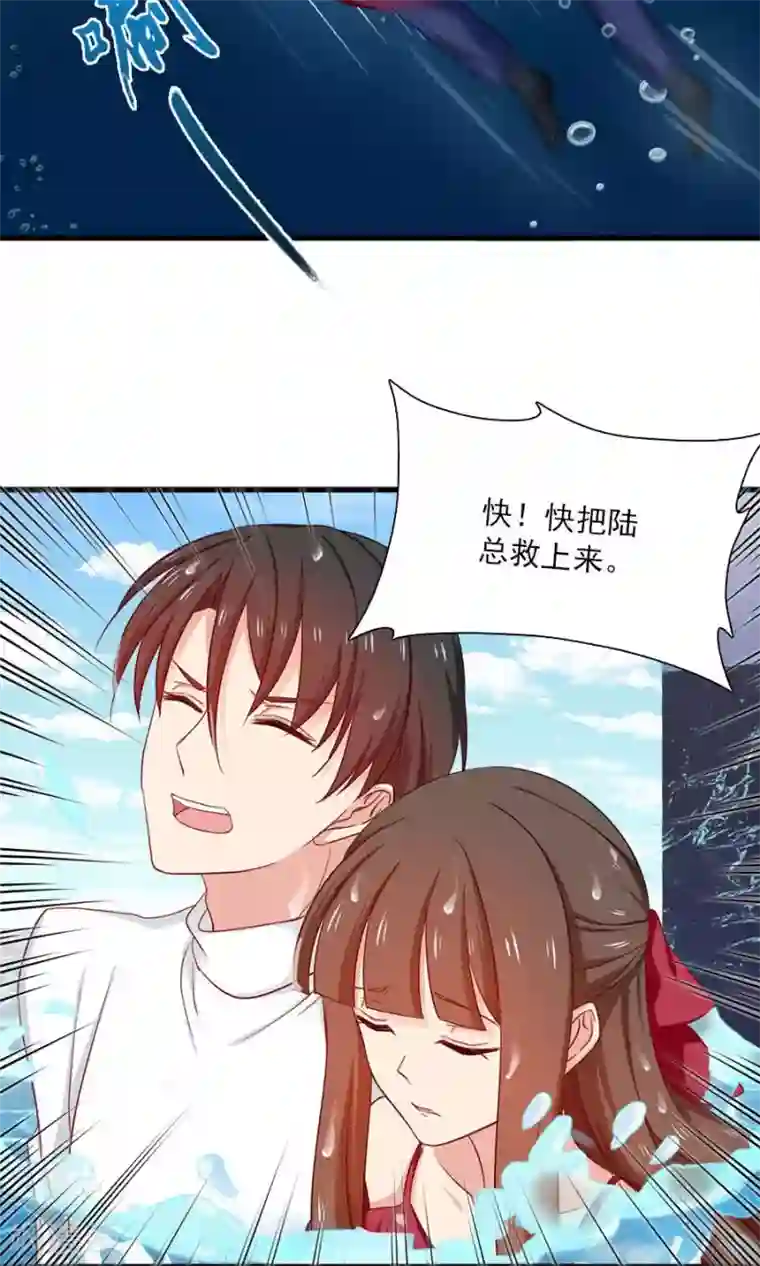 指染成婚第164话 短暂的自由