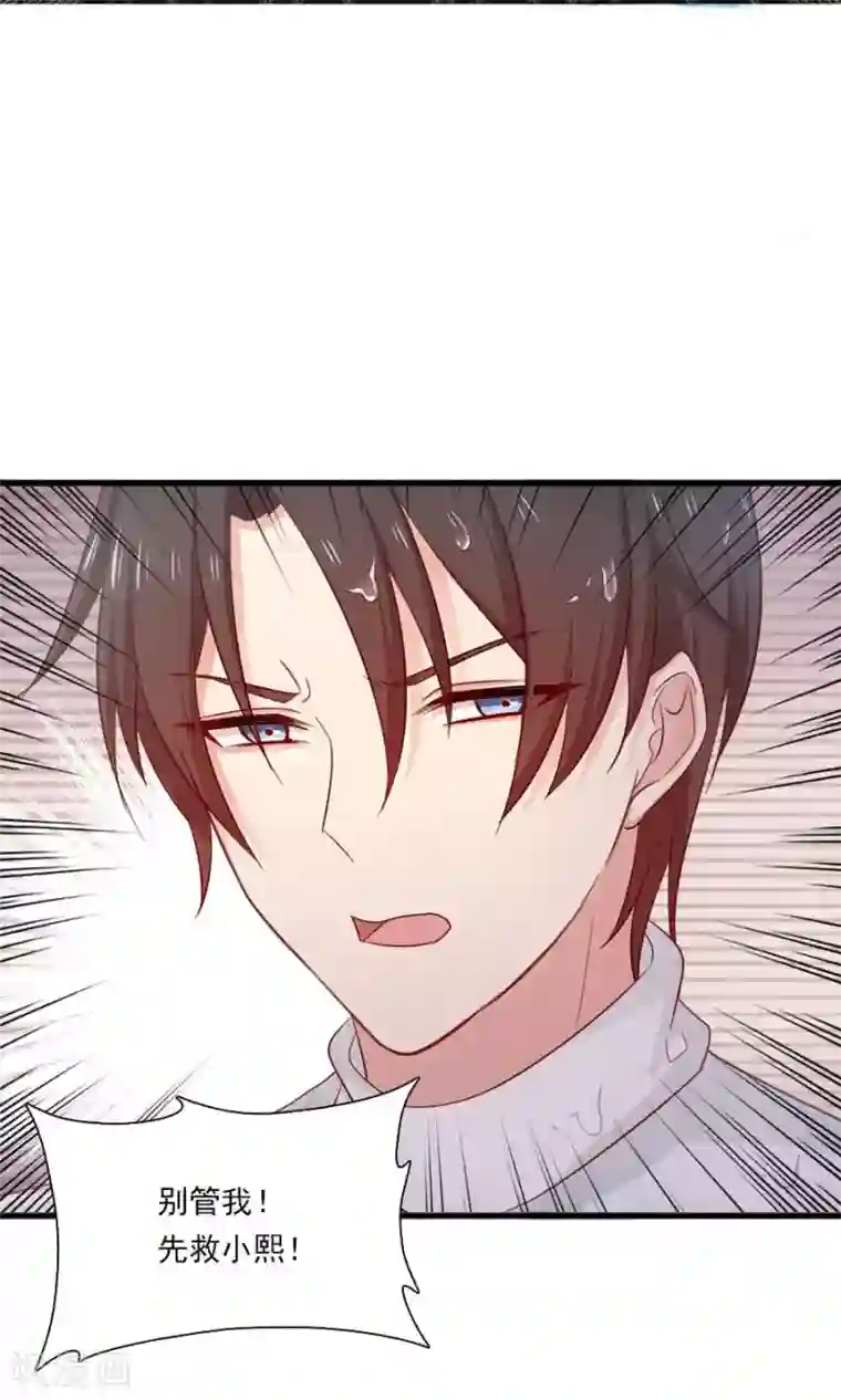 指染成婚第164话 短暂的自由