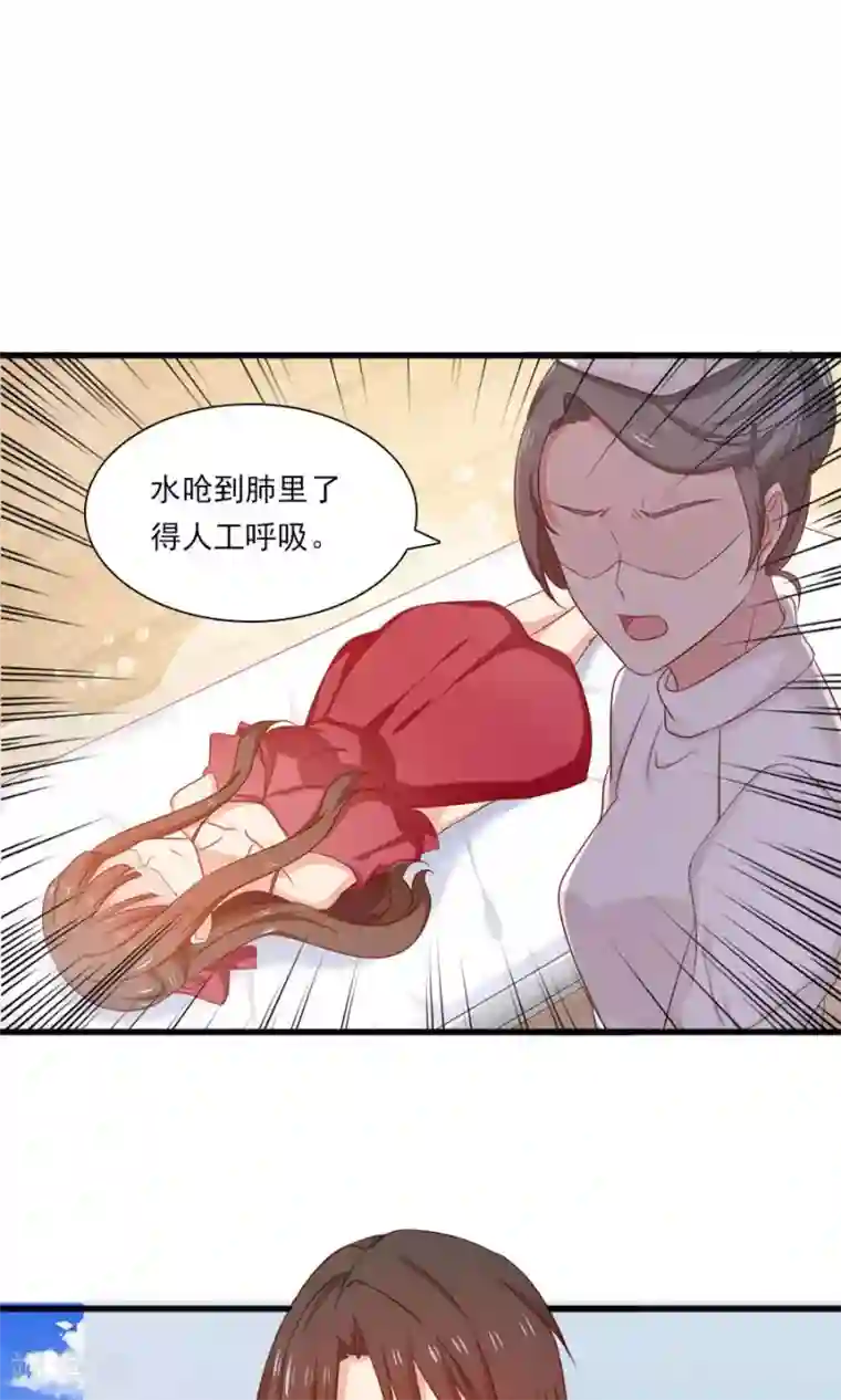 指染成婚第164话 短暂的自由