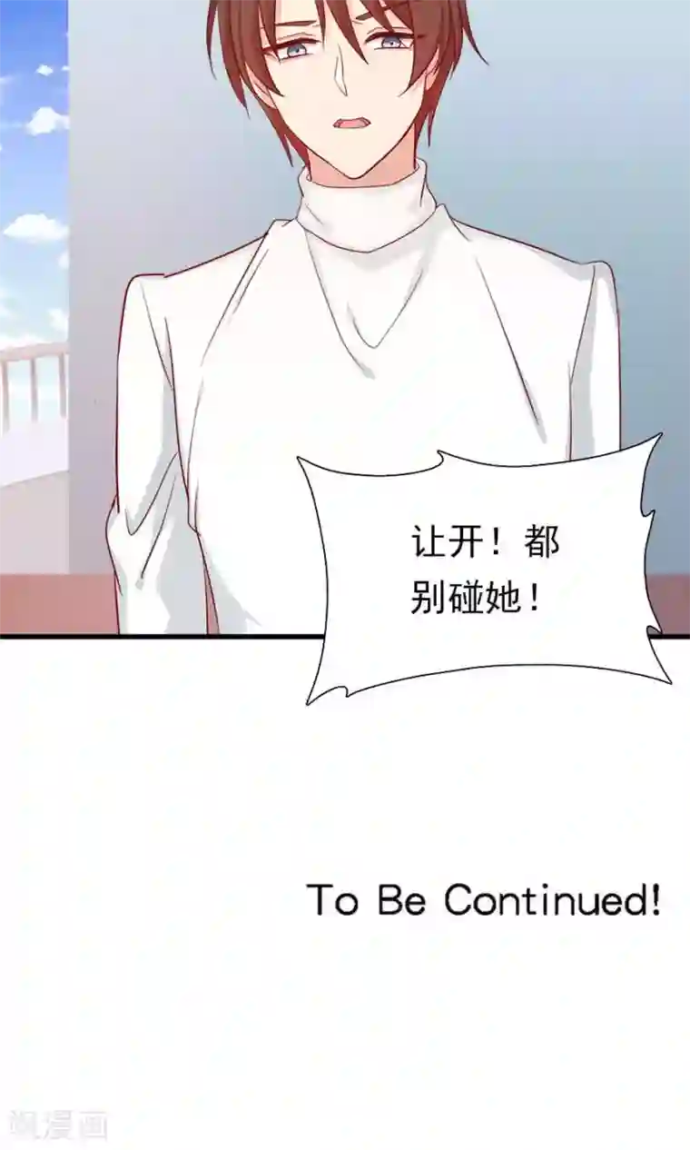 指染成婚第164话 短暂的自由