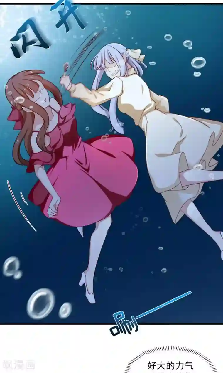 指染成婚第164话 短暂的自由