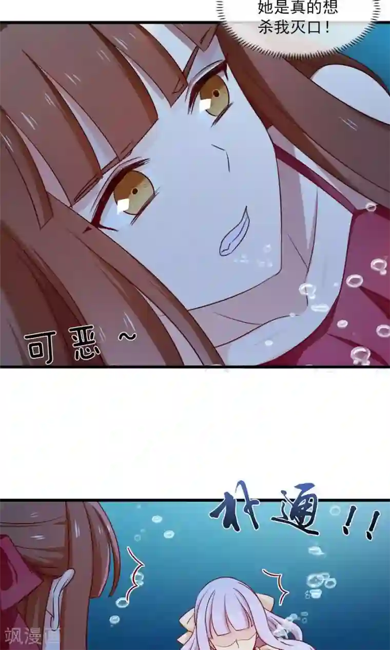 指染成婚第164话 短暂的自由