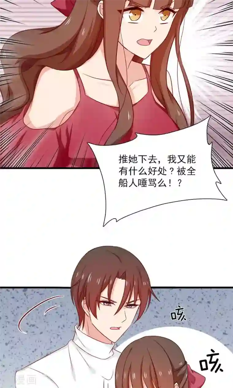 指染成婚第165话 不让你离开我
