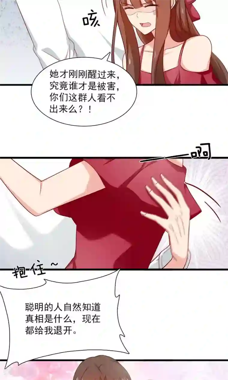 指染成婚第165话 不让你离开我