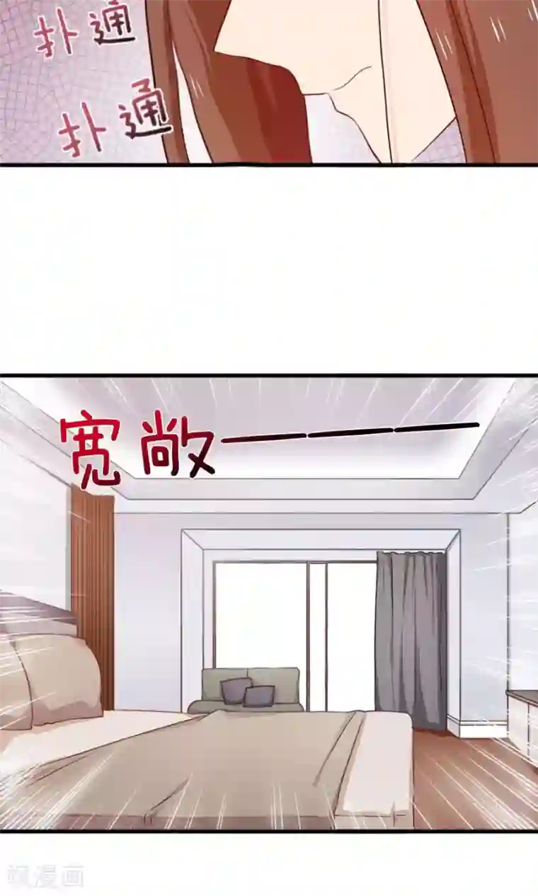 指染成婚第165话 不让你离开我