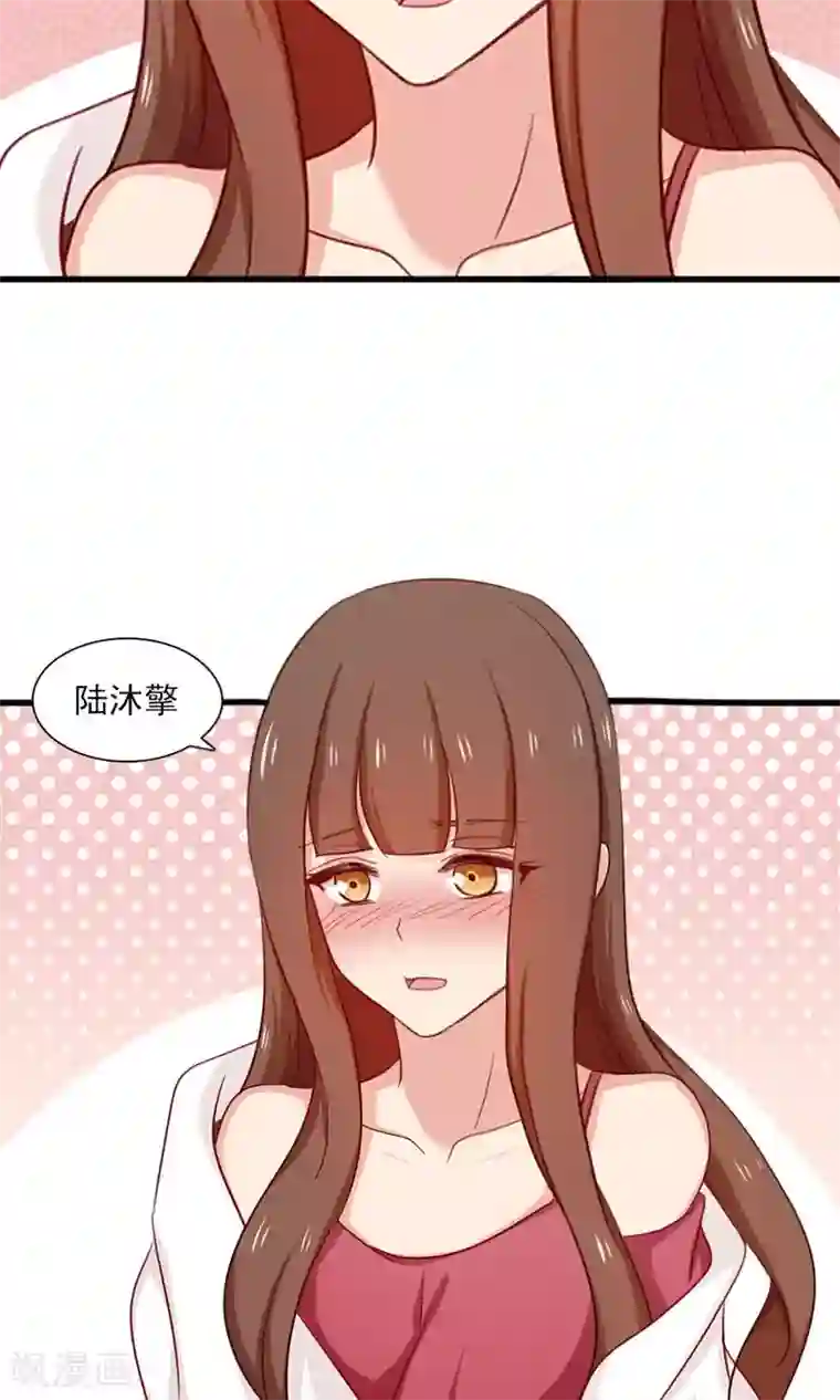 指染成婚第165话 不让你离开我