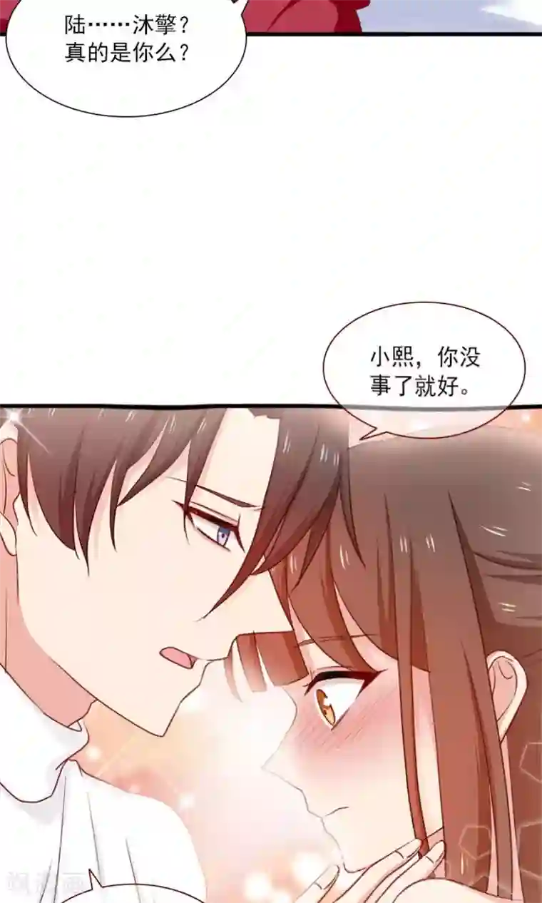 指染成婚第165话 不让你离开我