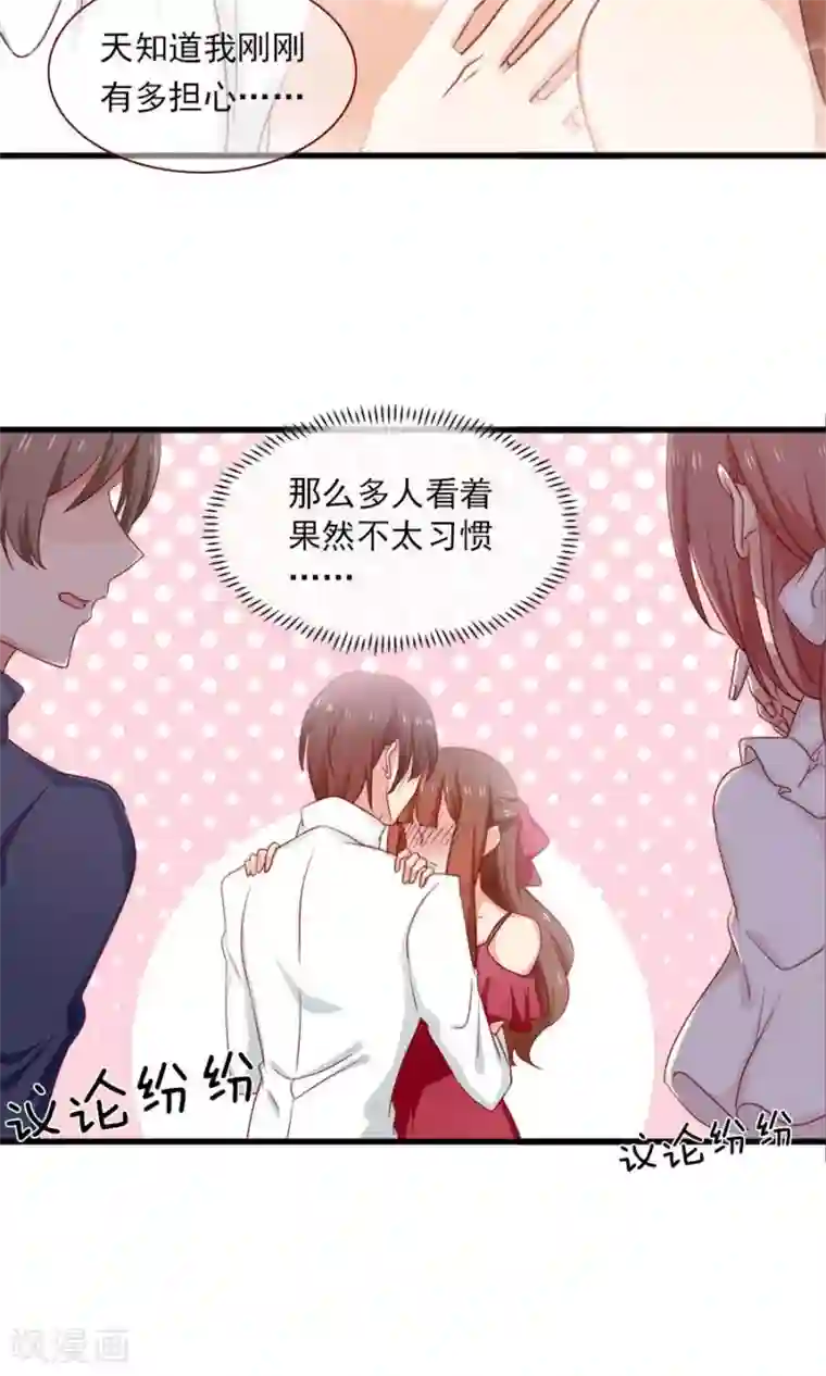 指染成婚第165话 不让你离开我