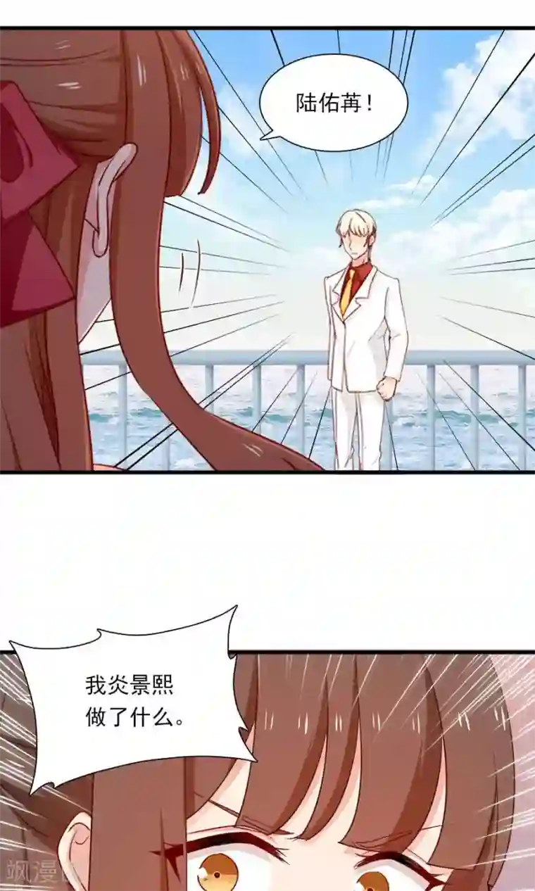 指染成婚第165话 不让你离开我