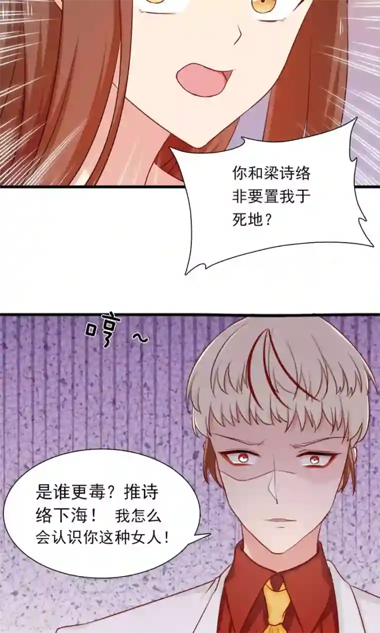指染成婚第165话 不让你离开我